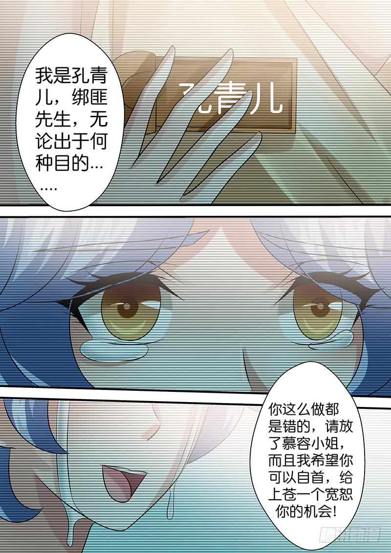 《王牌狗仔》漫画最新章节第八十二话 罪行免费下拉式在线观看章节第【7】张图片