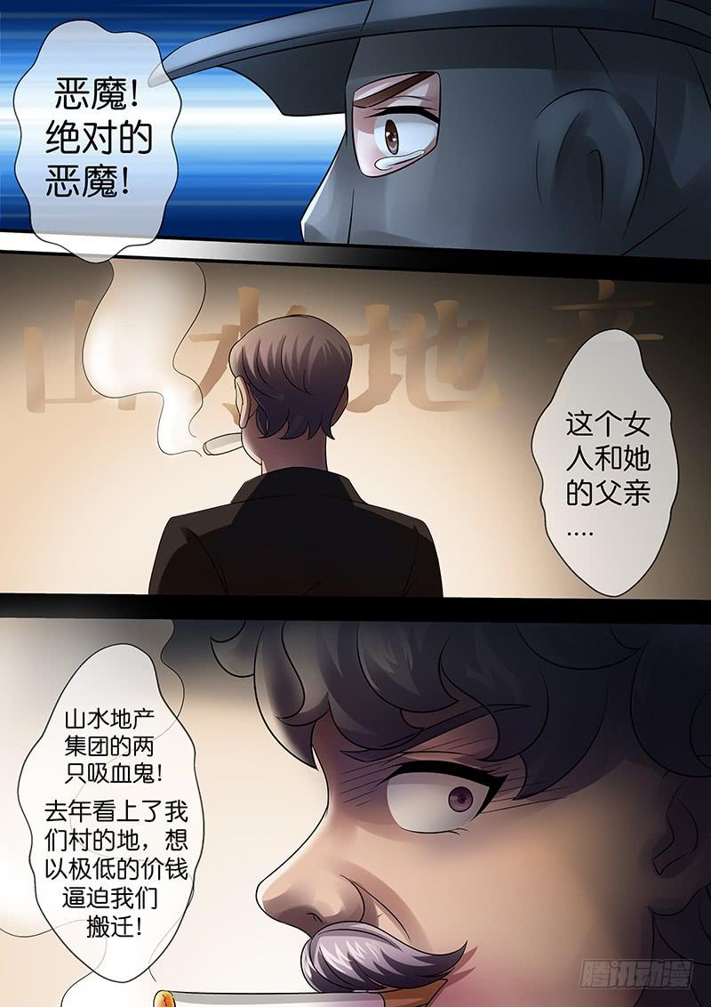 《王牌狗仔》漫画最新章节第八十二话 罪行免费下拉式在线观看章节第【9】张图片