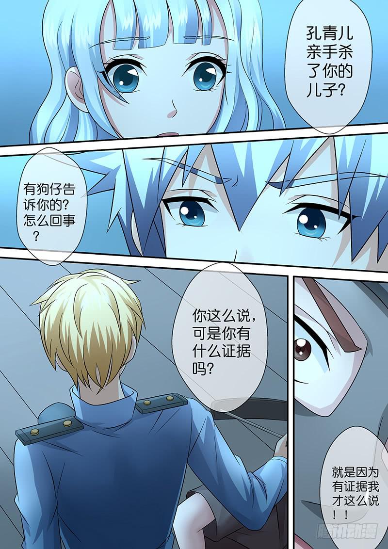 《王牌狗仔》漫画最新章节第八十四话 正义的朋友免费下拉式在线观看章节第【4】张图片