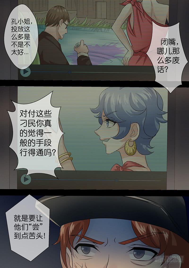 《王牌狗仔》漫画最新章节第八十四话 正义的朋友免费下拉式在线观看章节第【8】张图片