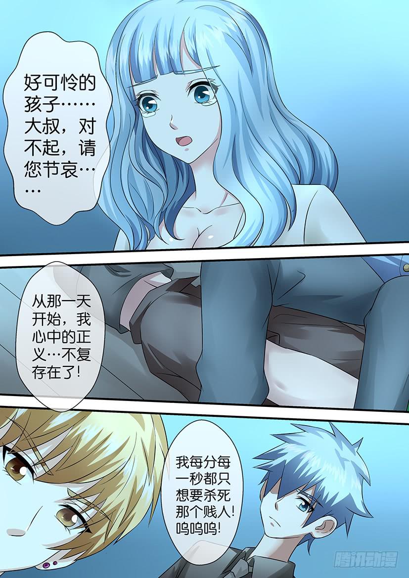 《王牌狗仔》漫画最新章节第八十五话 命  陨免费下拉式在线观看章节第【9】张图片