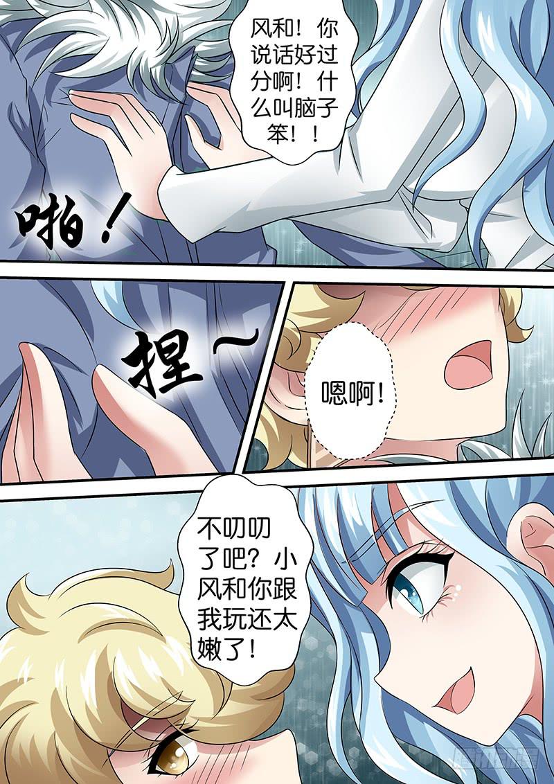 《王牌狗仔》漫画最新章节第八十六话  早餐一刻免费下拉式在线观看章节第【11】张图片