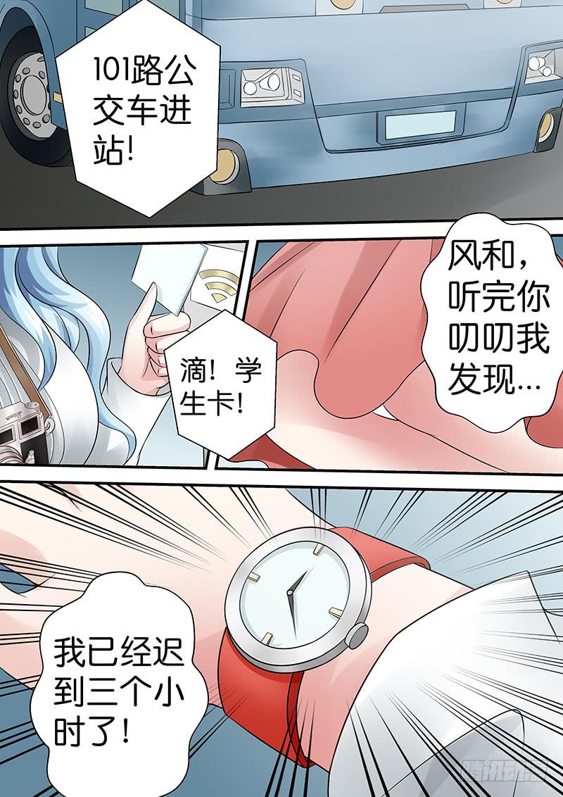 《王牌狗仔》漫画最新章节第八十六话  早餐一刻免费下拉式在线观看章节第【12】张图片