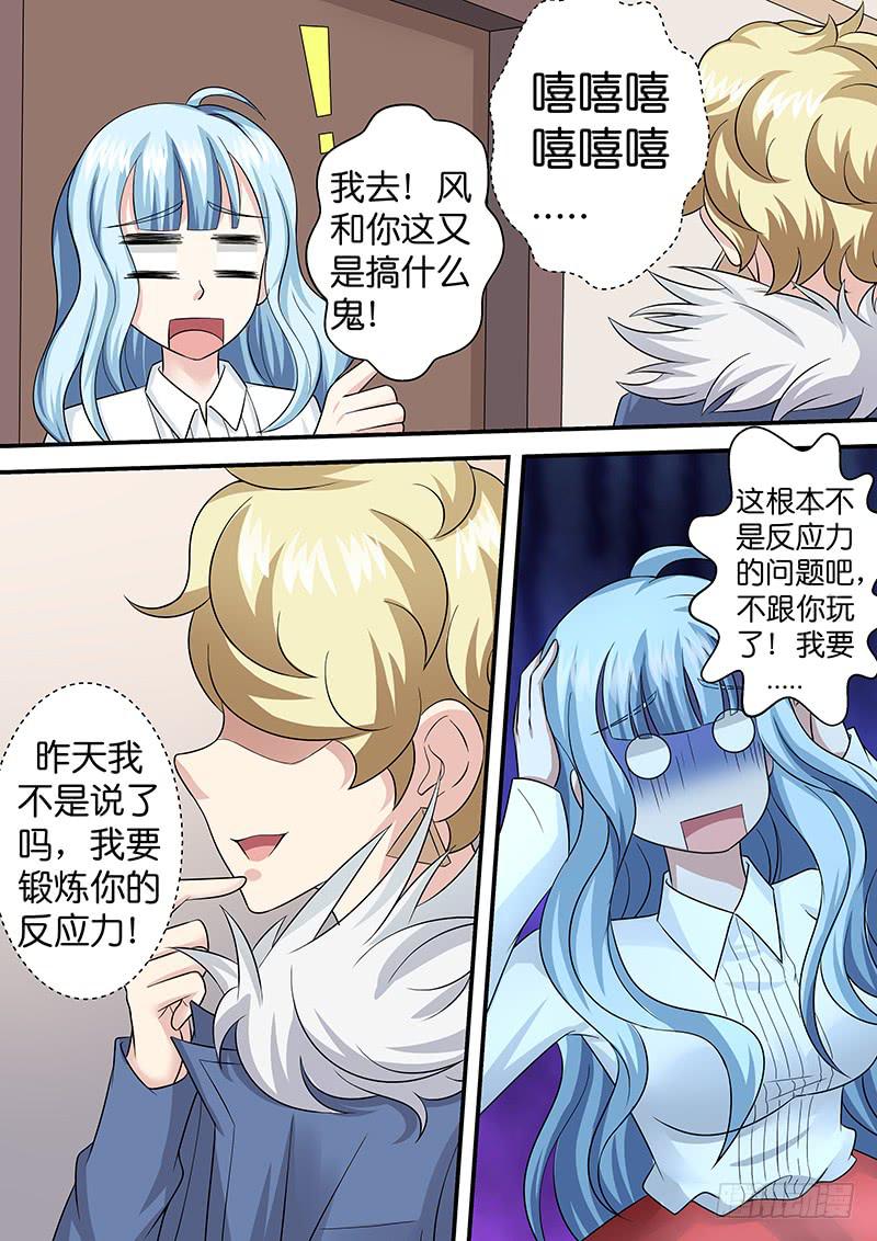 《王牌狗仔》漫画最新章节第八十六话  早餐一刻免费下拉式在线观看章节第【7】张图片