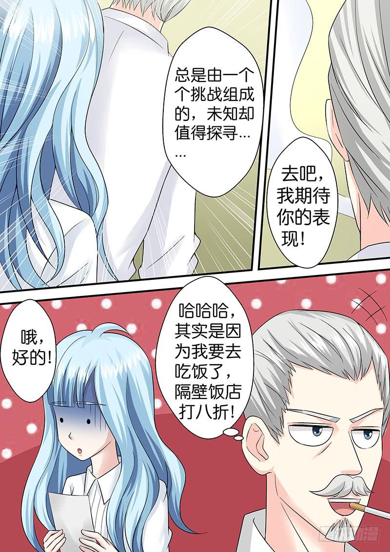 《王牌狗仔》漫画最新章节第八十八话 红裙飘飘免费下拉式在线观看章节第【5】张图片