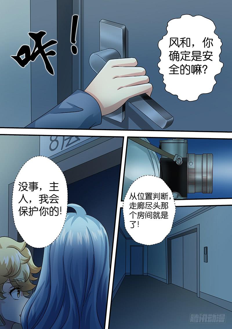 《王牌狗仔》漫画最新章节第八十九话 来者不善免费下拉式在线观看章节第【11】张图片