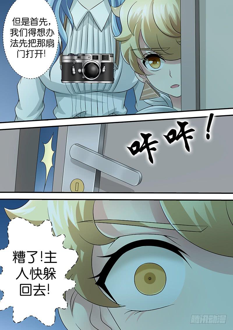 《王牌狗仔》漫画最新章节第八十九话 来者不善免费下拉式在线观看章节第【12】张图片