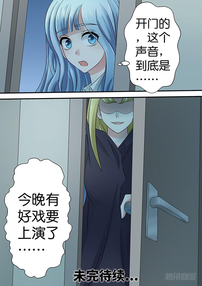 《王牌狗仔》漫画最新章节第八十九话 来者不善免费下拉式在线观看章节第【13】张图片