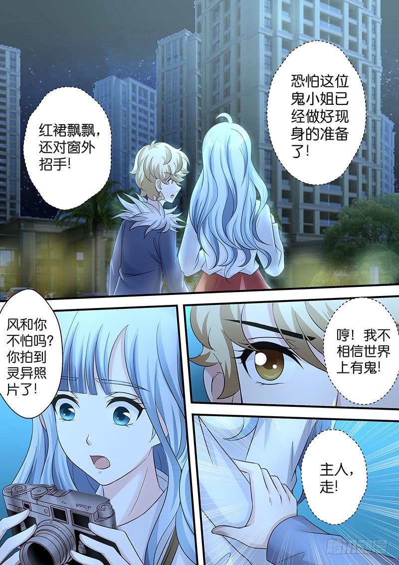 《王牌狗仔》漫画最新章节第八十九话 来者不善免费下拉式在线观看章节第【4】张图片