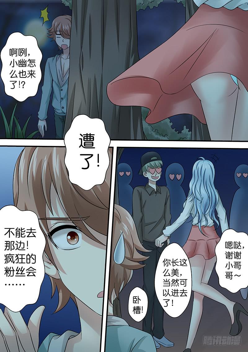 《王牌狗仔》漫画最新章节第八十九话 来者不善免费下拉式在线观看章节第【6】张图片