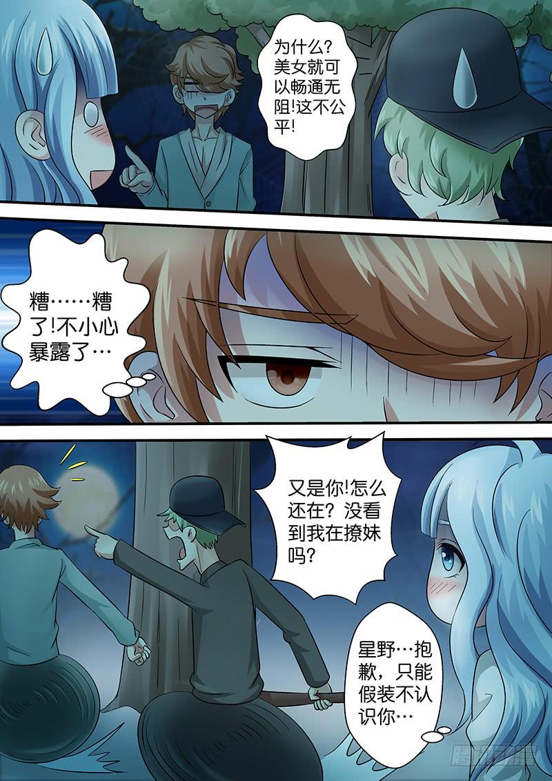 《王牌狗仔》漫画最新章节第八十九话 来者不善免费下拉式在线观看章节第【7】张图片