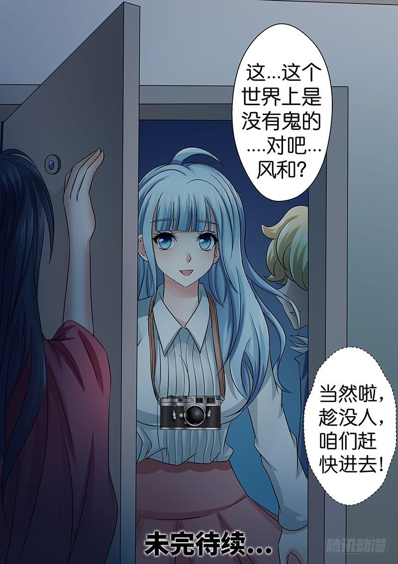 《王牌狗仔》漫画最新章节第九十话 生祭免费下拉式在线观看章节第【13】张图片