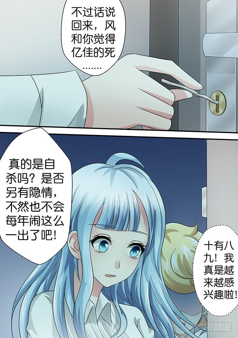 《王牌狗仔》漫画最新章节第九十话 生祭免费下拉式在线观看章节第【8】张图片