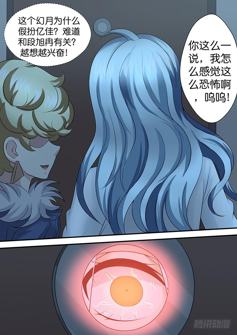 《王牌狗仔》漫画最新章节第九十话 生祭免费下拉式在线观看章节第【9】张图片