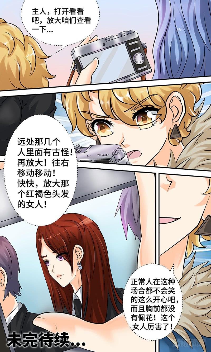 《王牌狗仔》漫画最新章节第十话 迷局免费下拉式在线观看章节第【16】张图片