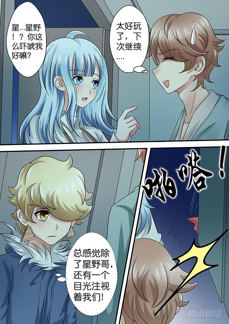 《王牌狗仔》漫画最新章节第九十一话 古怪的画免费下拉式在线观看章节第【11】张图片