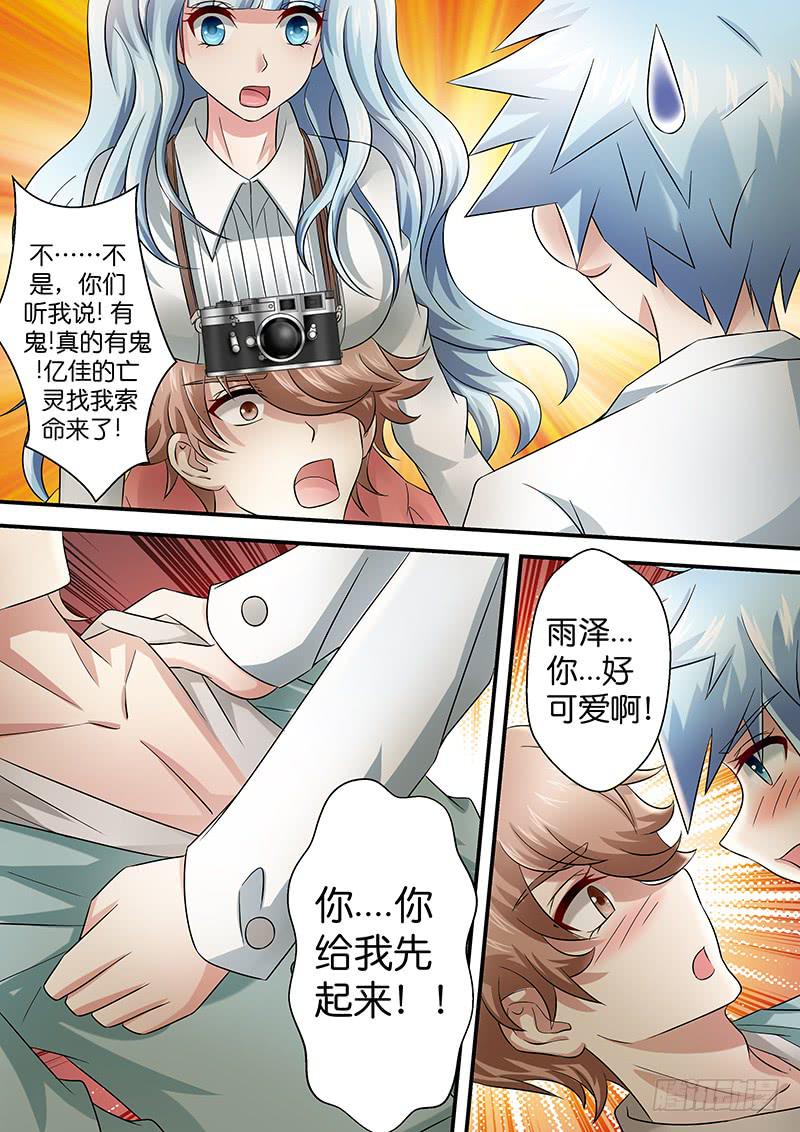 《王牌狗仔》漫画最新章节第九十三话 幻免费下拉式在线观看章节第【6】张图片