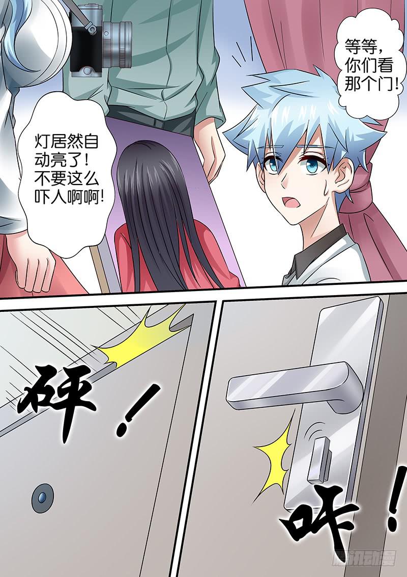 《王牌狗仔》漫画最新章节第九十四话  问米免费下拉式在线观看章节第【6】张图片