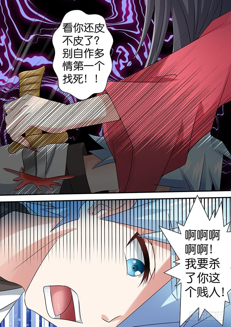 《王牌狗仔》漫画最新章节第九十七话 疯 子免费下拉式在线观看章节第【10】张图片