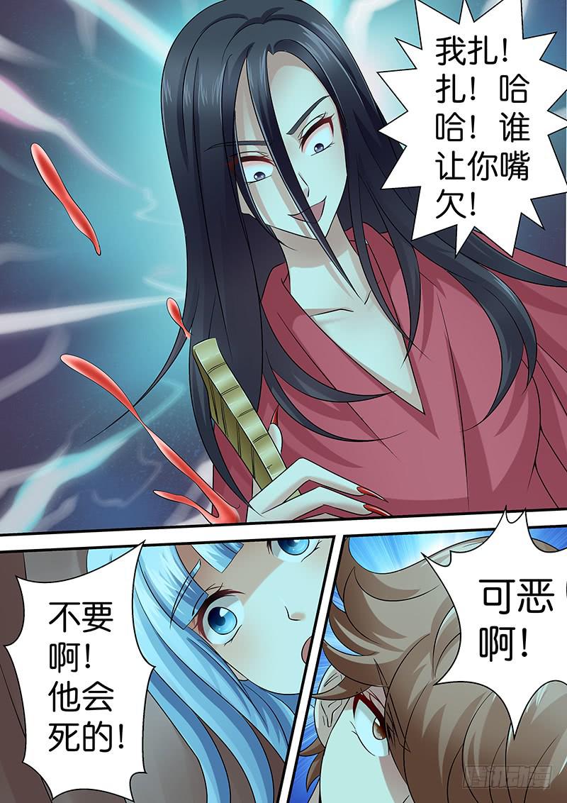 《王牌狗仔》漫画最新章节第九十七话 疯 子免费下拉式在线观看章节第【11】张图片