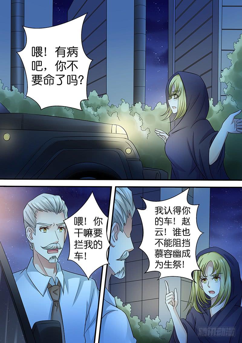 《王牌狗仔》漫画最新章节第九十七话 疯 子免费下拉式在线观看章节第【12】张图片