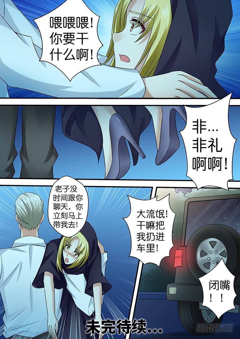 《王牌狗仔》漫画最新章节第九十七话 疯 子免费下拉式在线观看章节第【13】张图片