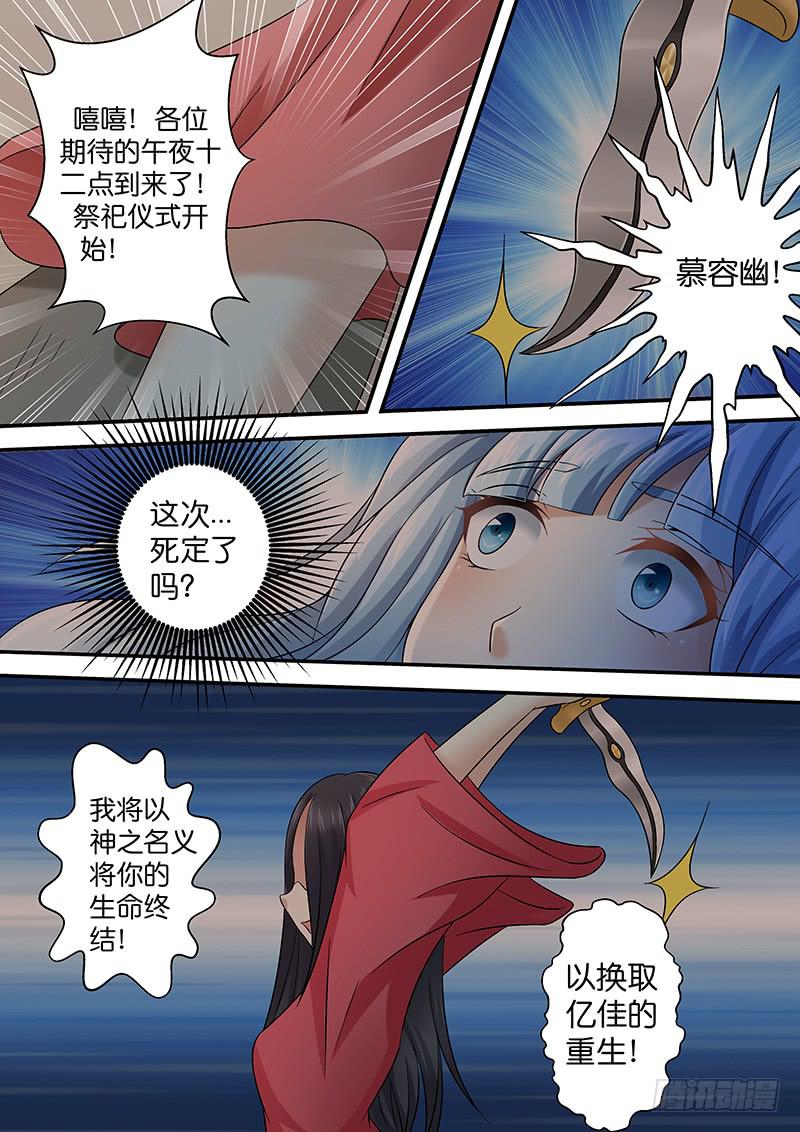 《王牌狗仔》漫画最新章节第九十七话 疯 子免费下拉式在线观看章节第【6】张图片