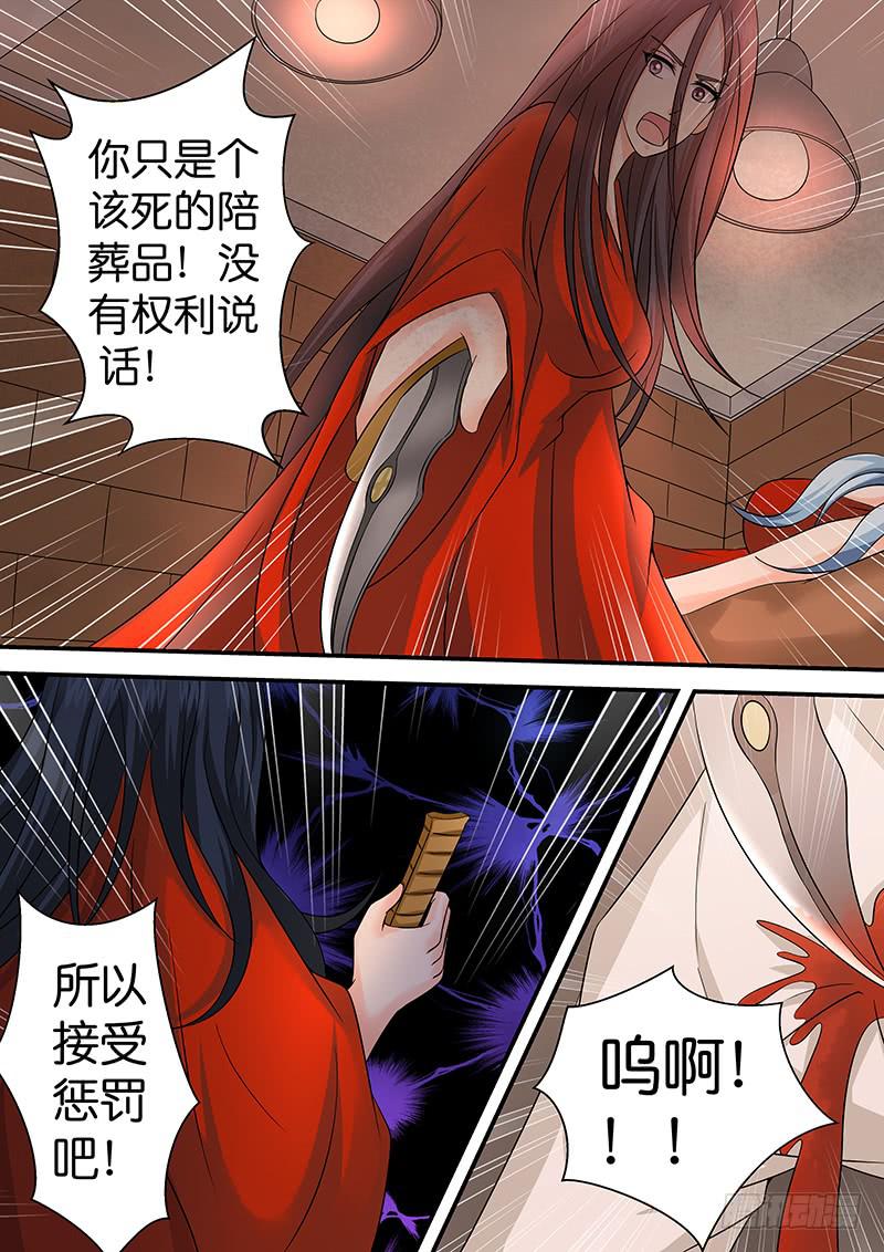 《王牌狗仔》漫画最新章节第九十七话 疯 子免费下拉式在线观看章节第【9】张图片