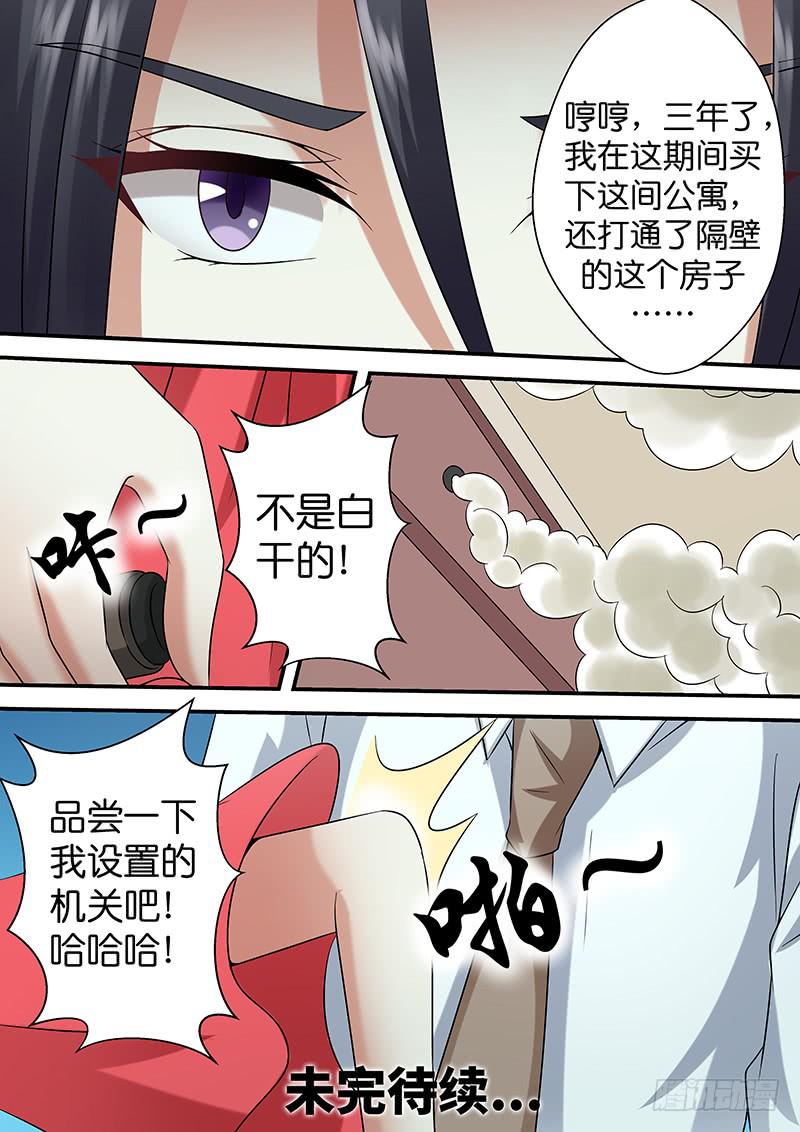 《王牌狗仔》漫画最新章节第九十八话 拯救者登场免费下拉式在线观看章节第【13】张图片