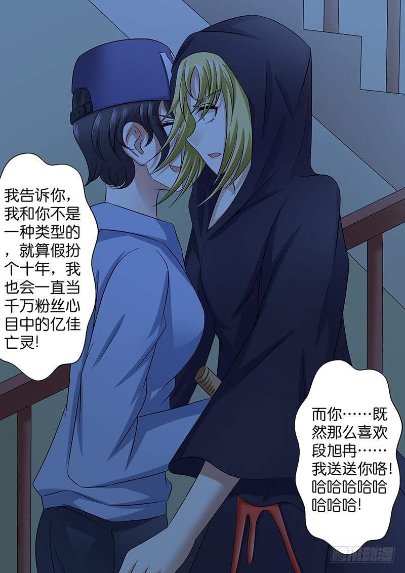 《王牌狗仔》漫画最新章节第九十九话 追免费下拉式在线观看章节第【12】张图片