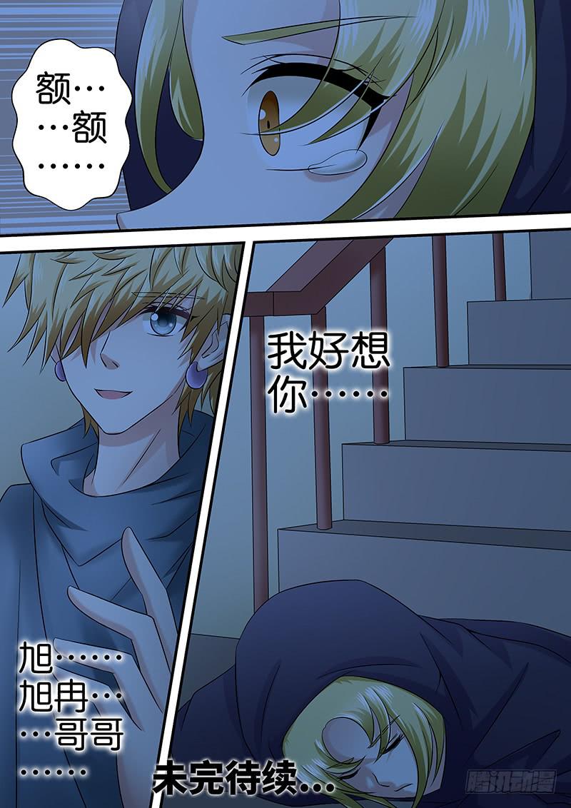 《王牌狗仔》漫画最新章节第九十九话 追免费下拉式在线观看章节第【13】张图片