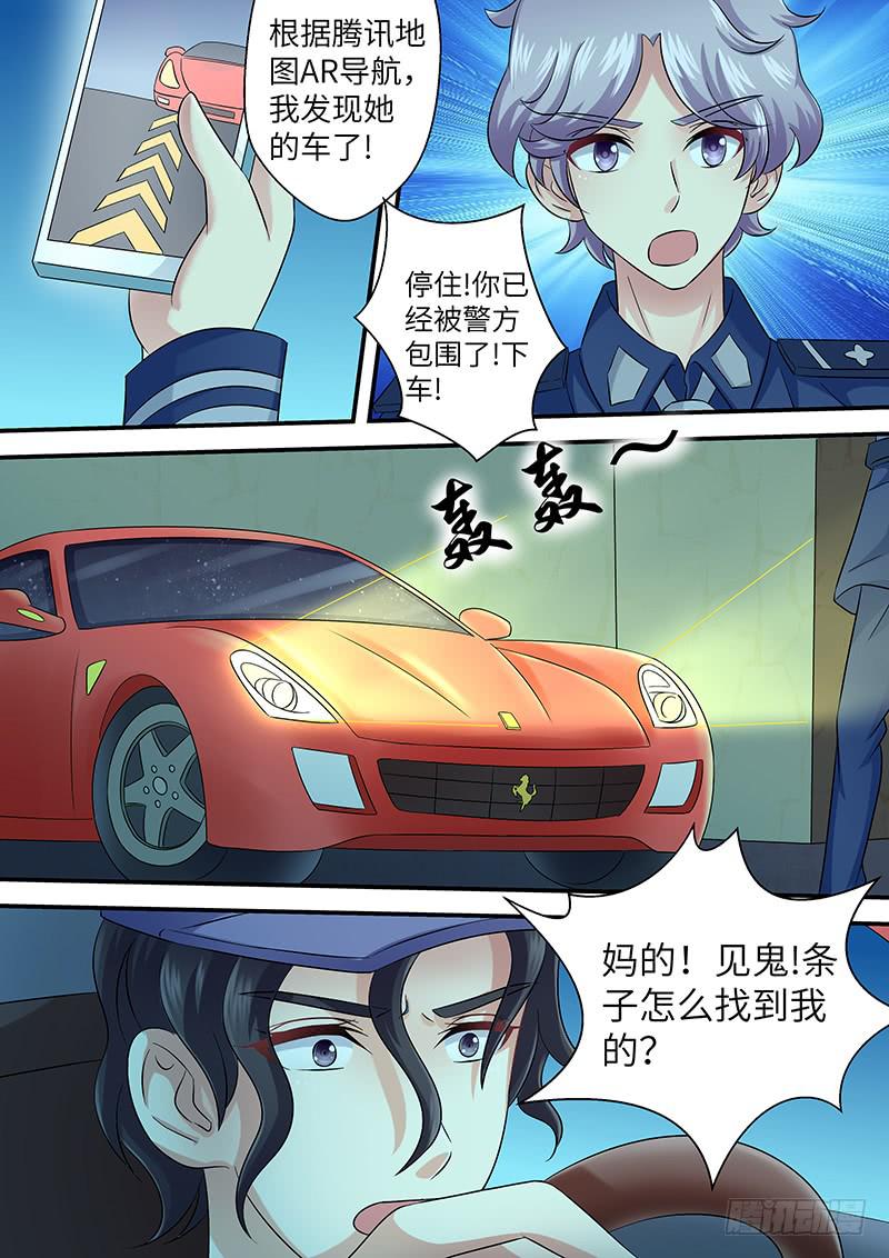 《王牌狗仔》漫画最新章节第一百话  曝光免费下拉式在线观看章节第【10】张图片