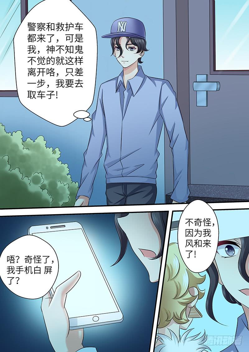 《王牌狗仔》漫画最新章节第一百话  曝光免费下拉式在线观看章节第【7】张图片