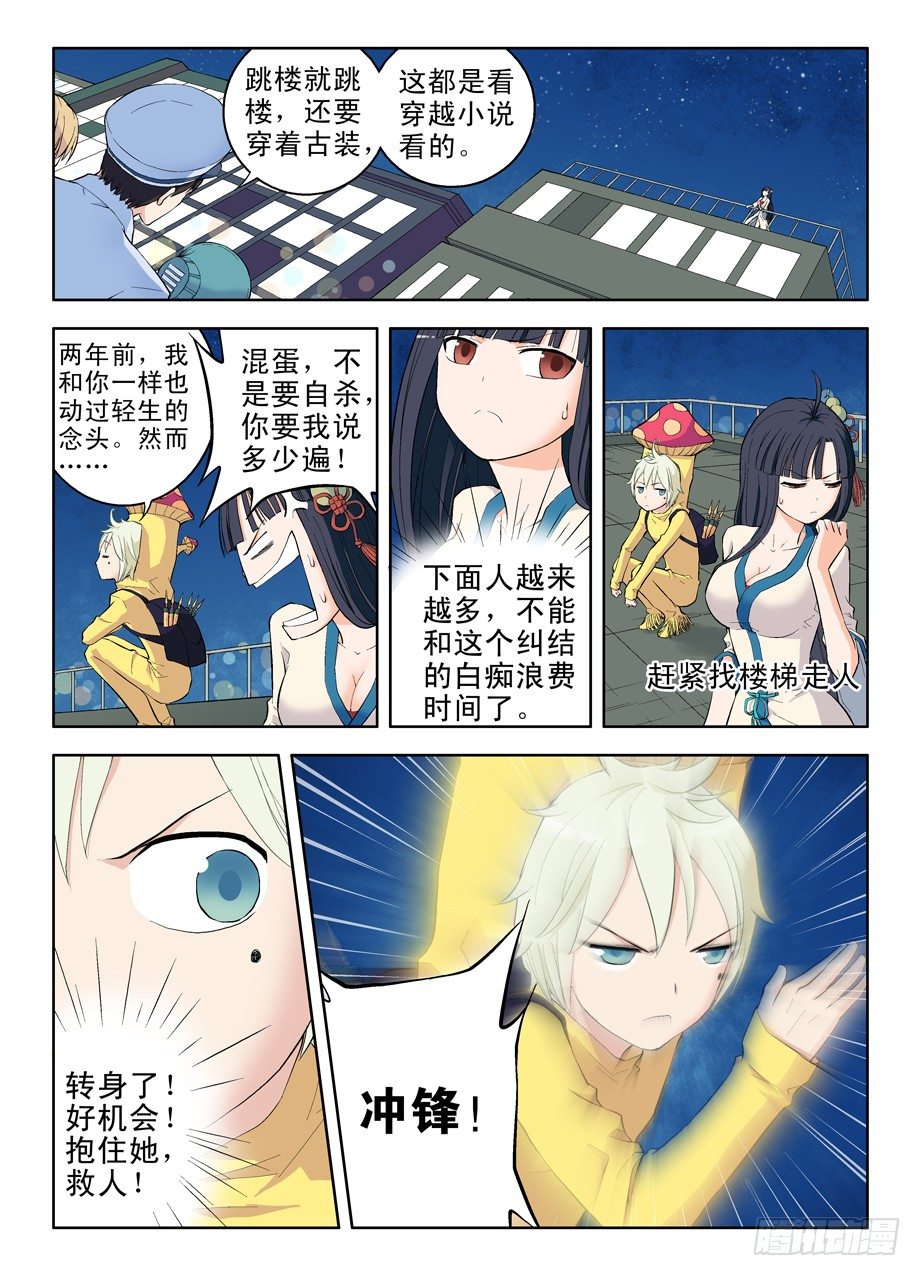 《王牌御史》漫画最新章节01，缘起免费下拉式在线观看章节第【11】张图片