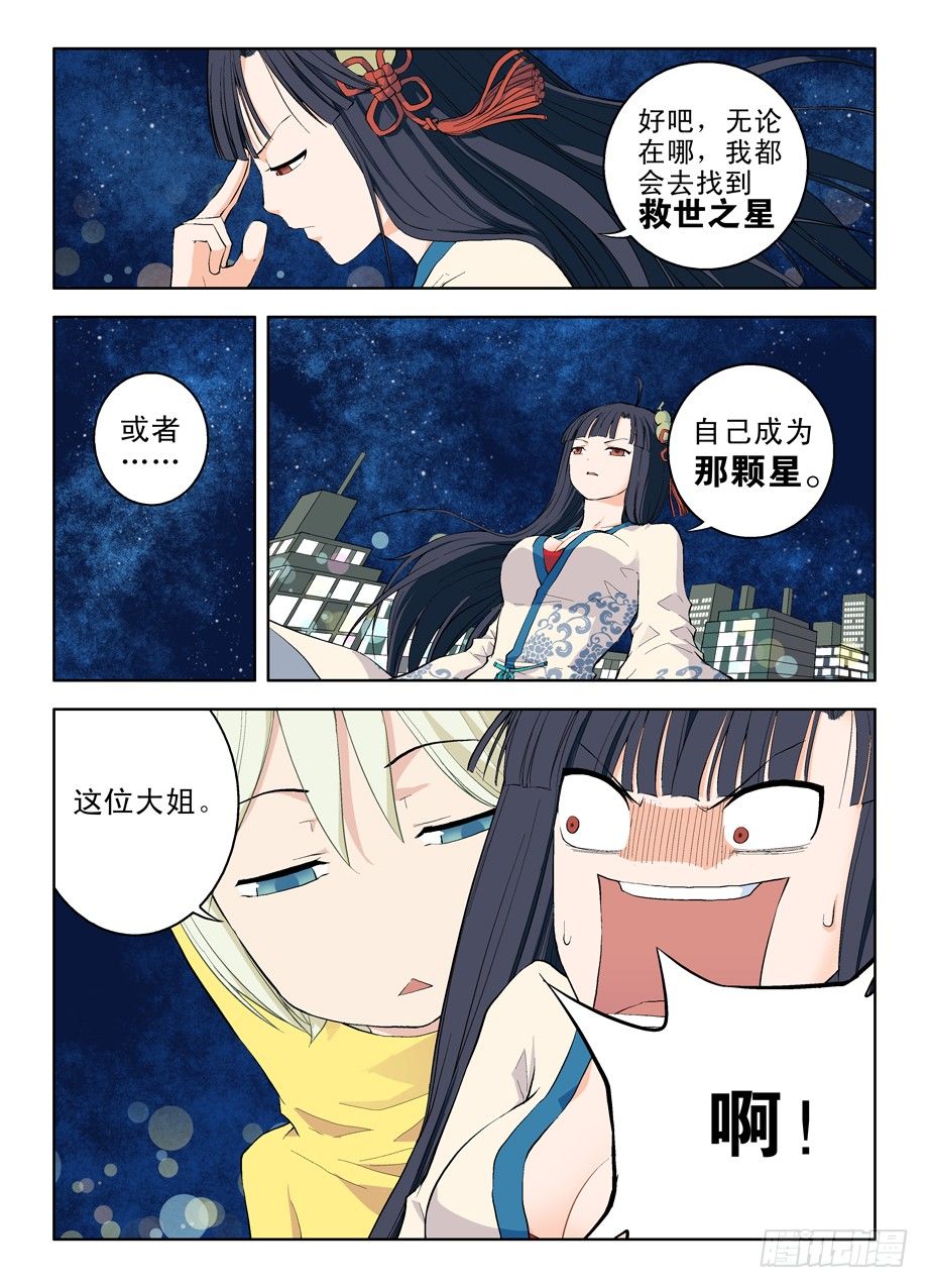 《王牌御史》漫画最新章节01，缘起免费下拉式在线观看章节第【7】张图片