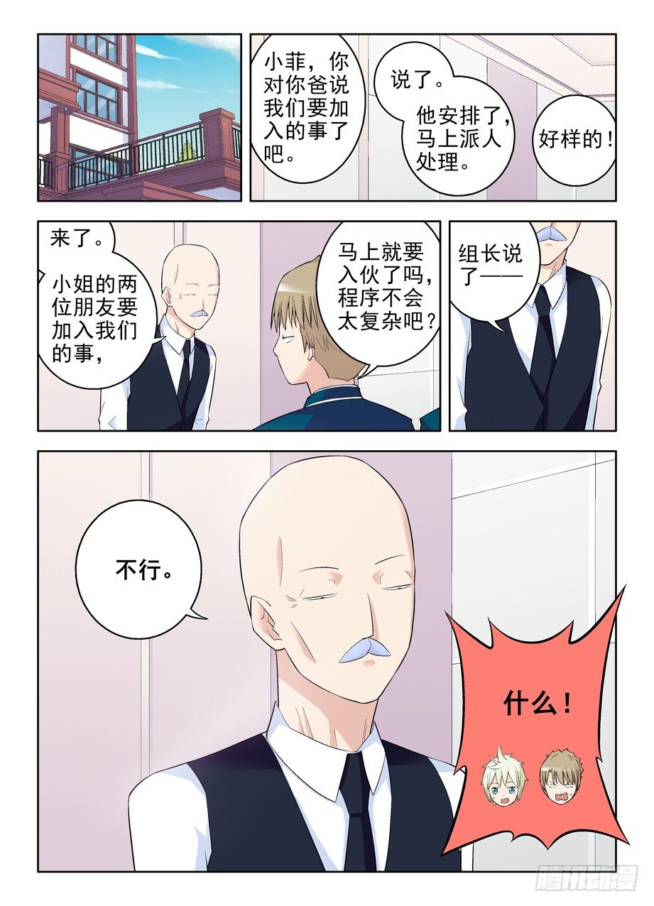 《王牌御史》漫画最新章节95\,等等，这剧本不对免费下拉式在线观看章节第【6】张图片