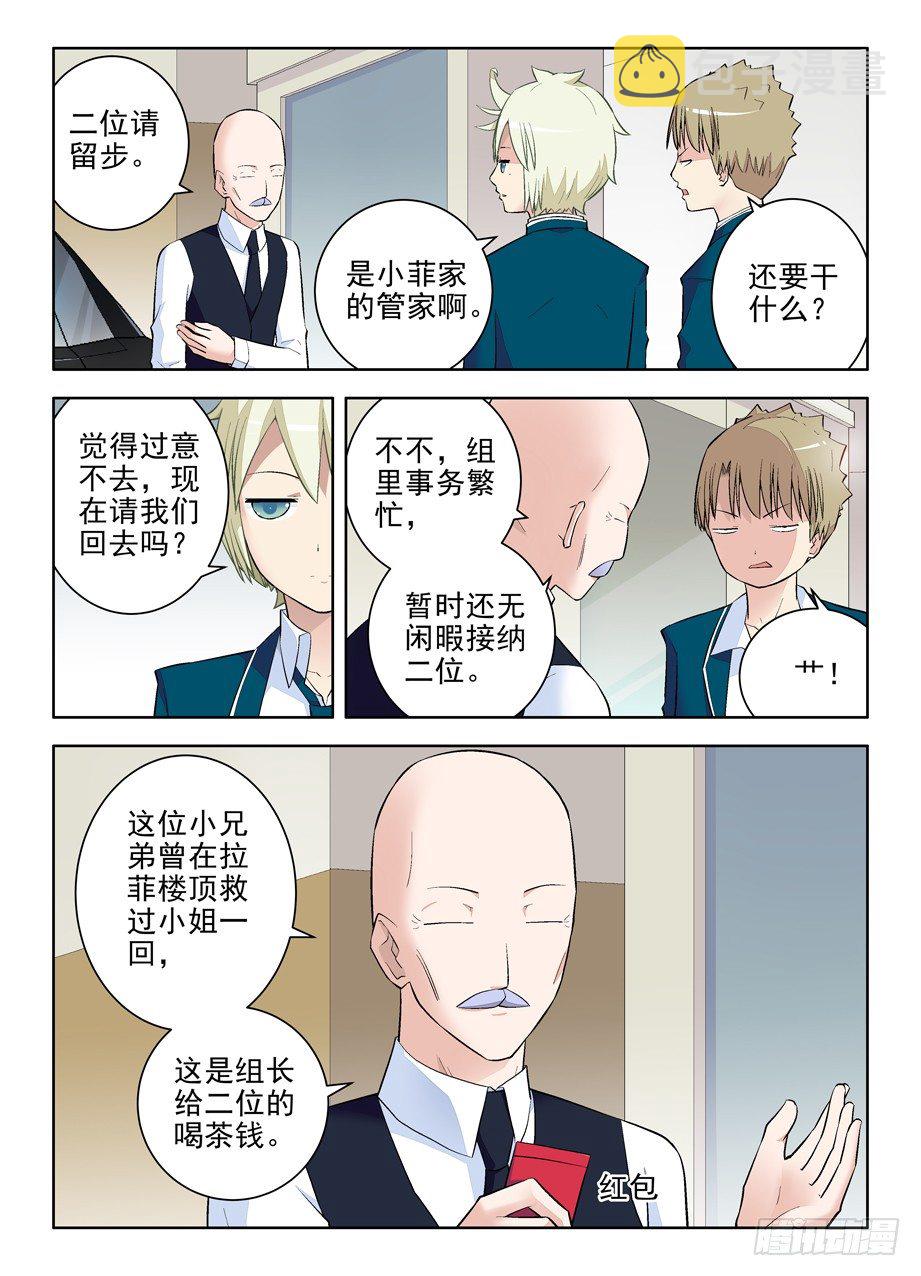 《王牌御史》漫画最新章节96\,那一天，错过了你免费下拉式在线观看章节第【7】张图片