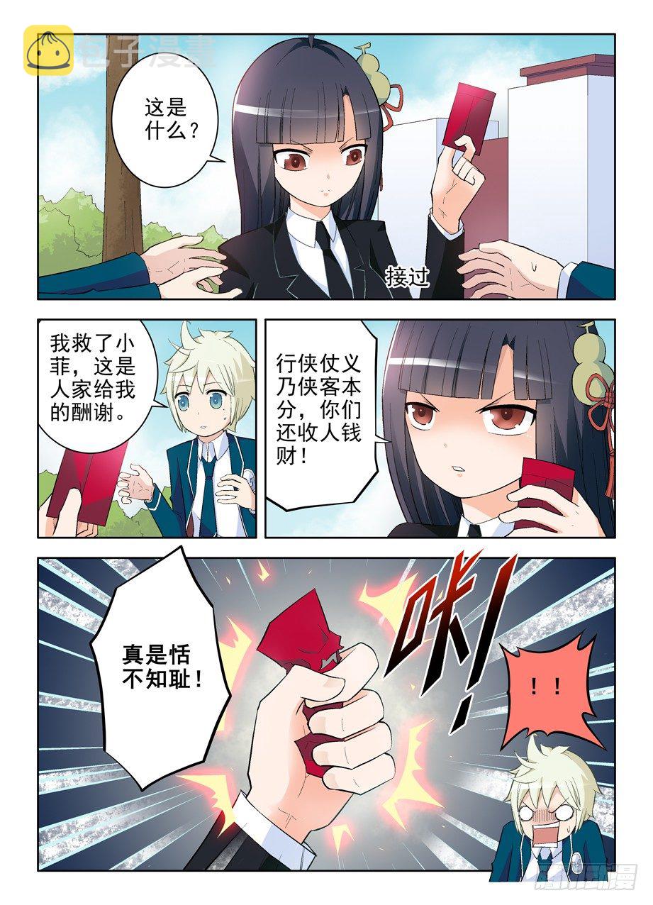 《王牌御史》漫画最新章节101，我是御史不是侠客免费下拉式在线观看章节第【6】张图片