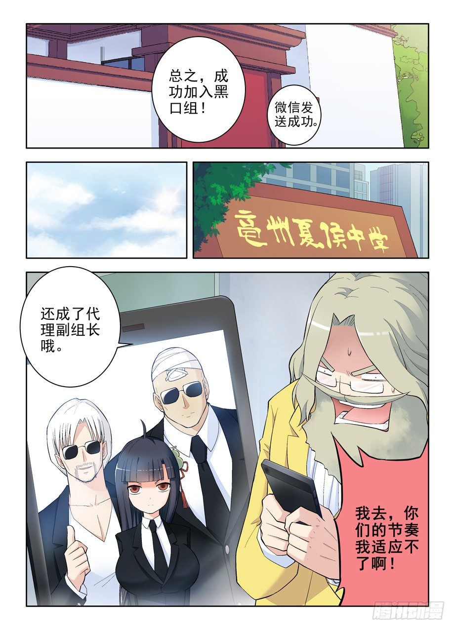 《王牌御史》漫画最新章节104\,YOU WIN !免费下拉式在线观看章节第【8】张图片