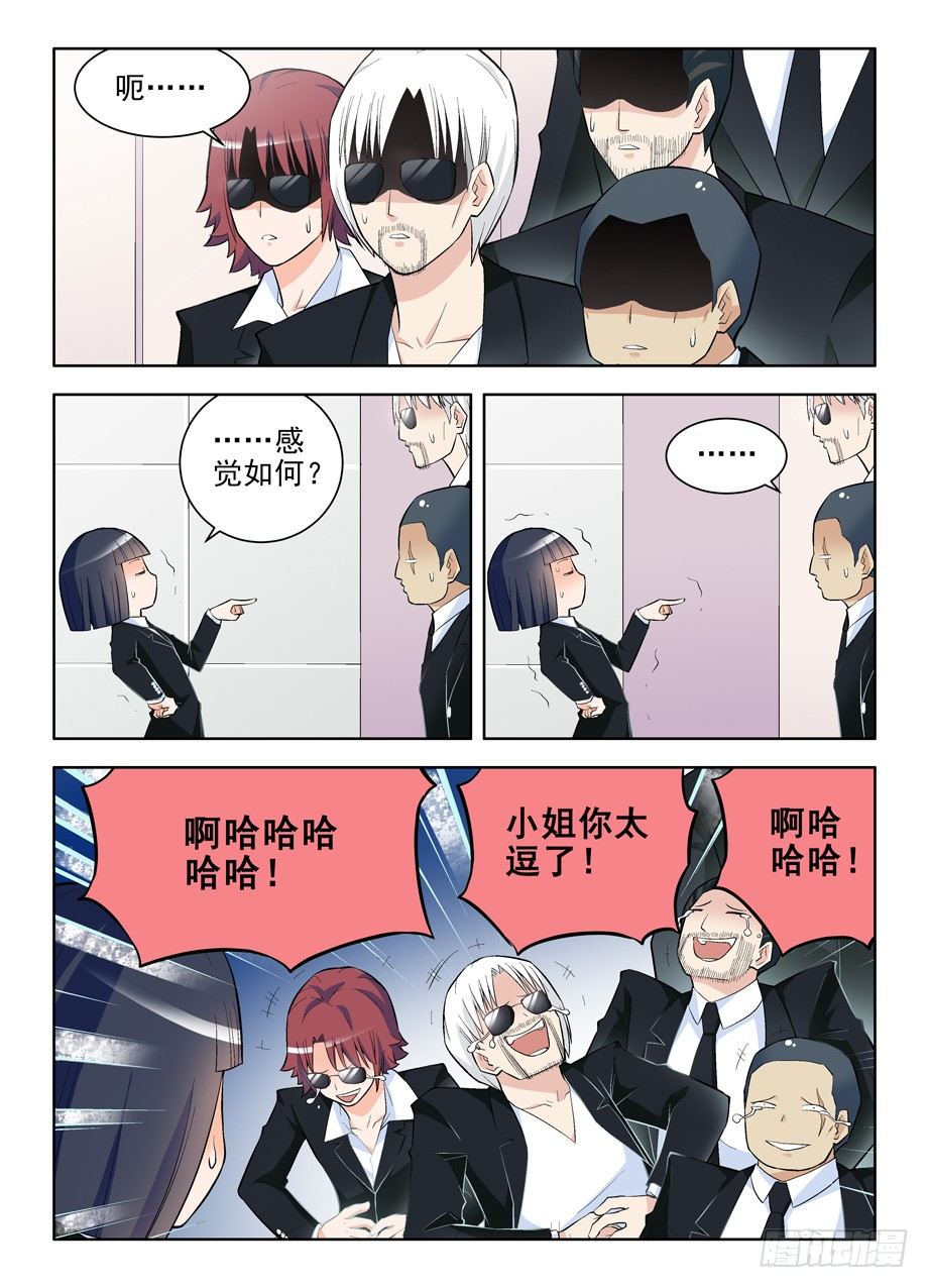 《王牌御史》漫画最新章节105，黑帮大姐育成免费下拉式在线观看章节第【8】张图片