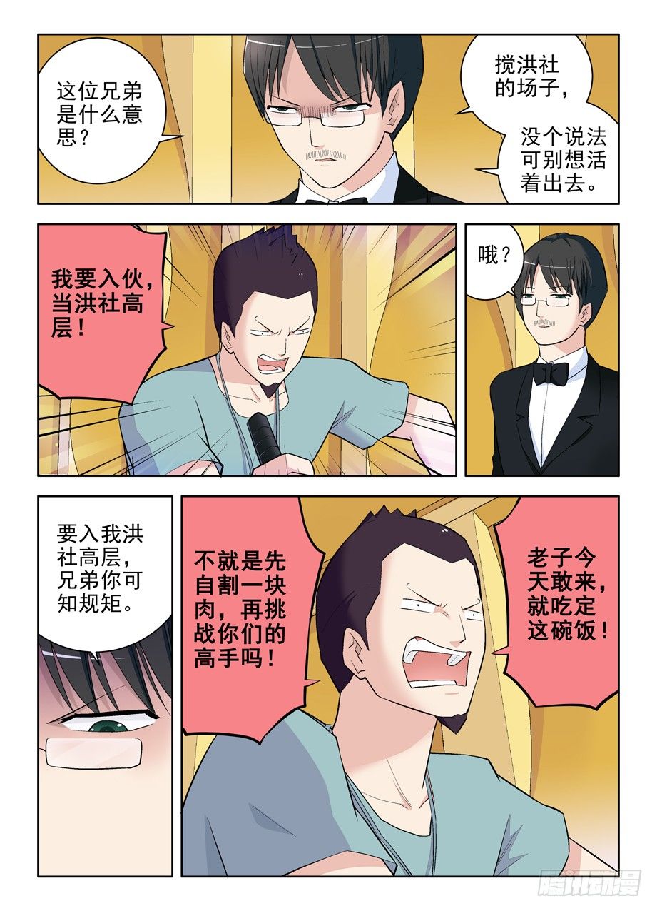 《王牌御史》漫画最新章节106\,洪社免费下拉式在线观看章节第【8】张图片