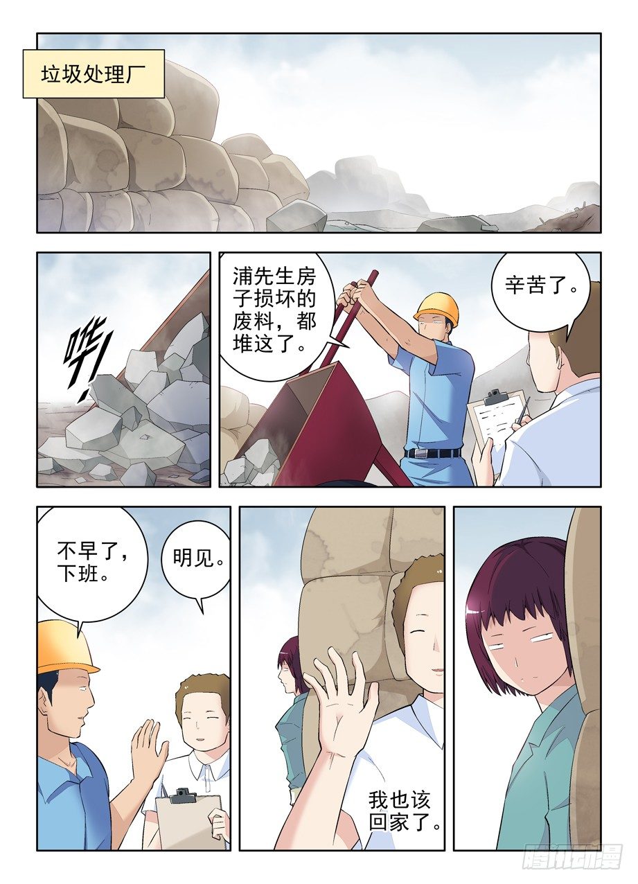 《王牌御史》漫画最新章节110，各为其主免费下拉式在线观看章节第【6】张图片