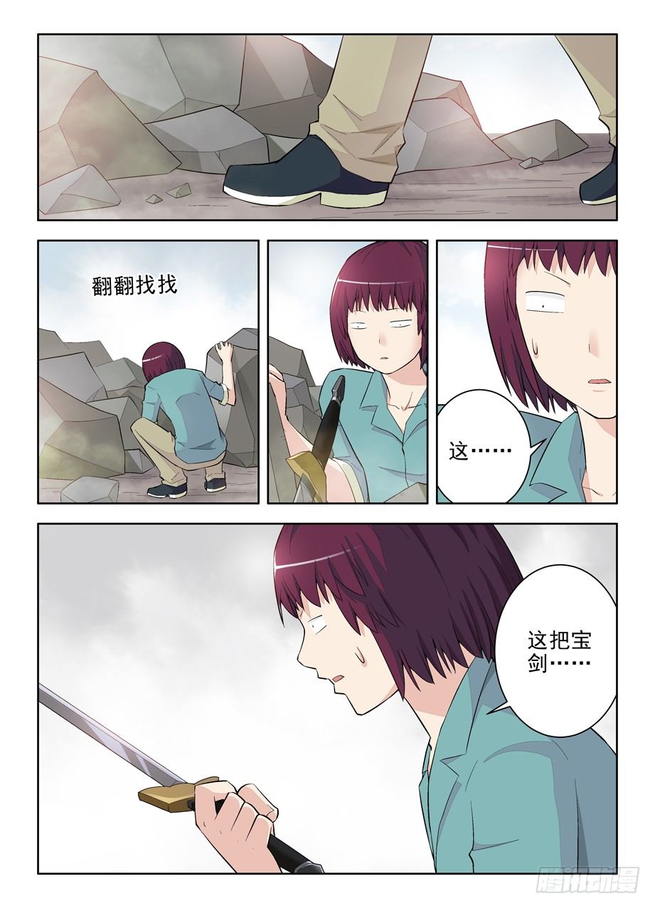 《王牌御史》漫画最新章节110，各为其主免费下拉式在线观看章节第【7】张图片