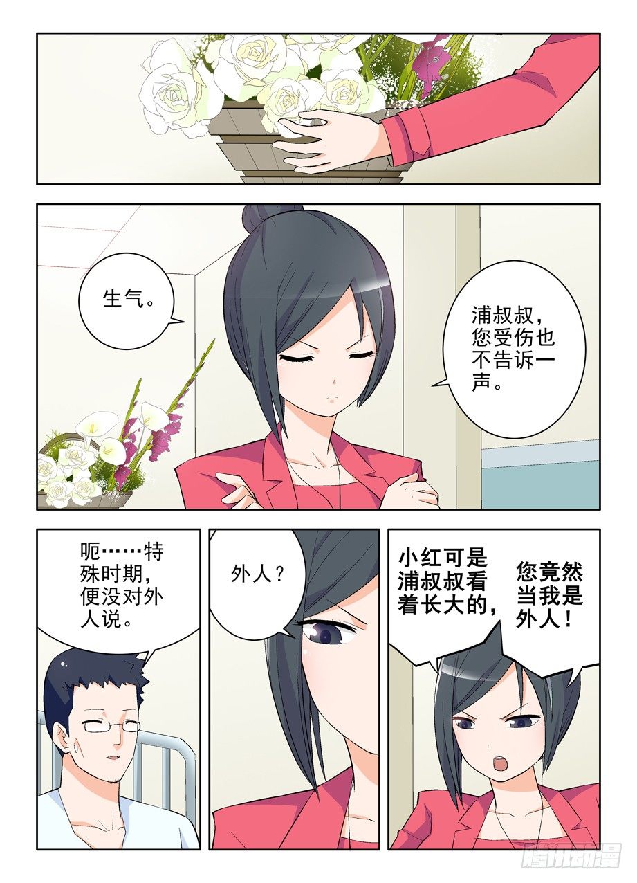 《王牌御史》漫画最新章节111\,散仙和我是一家，懂？免费下拉式在线观看章节第【7】张图片