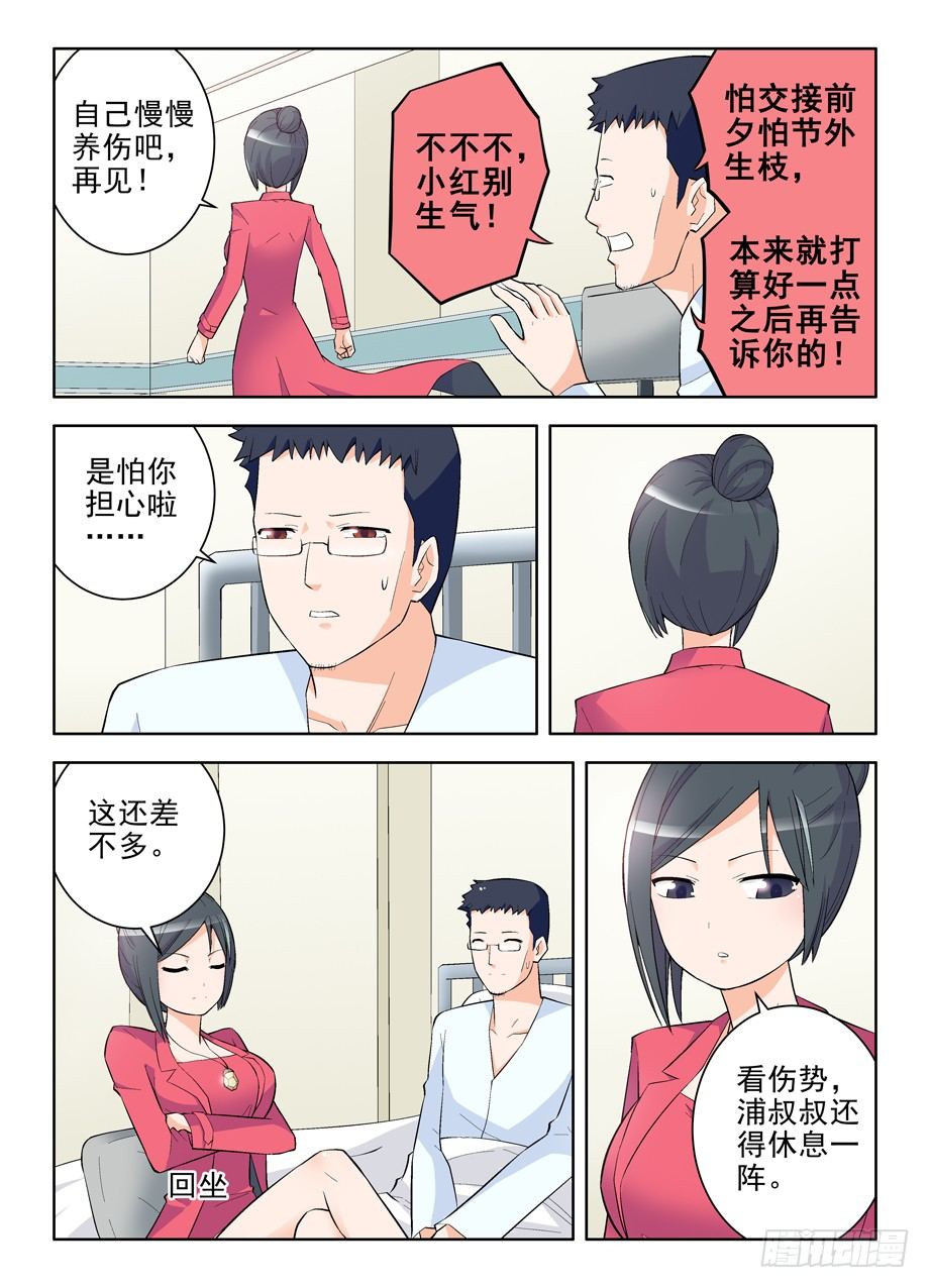 《王牌御史》漫画最新章节111\,散仙和我是一家，懂？免费下拉式在线观看章节第【8】张图片