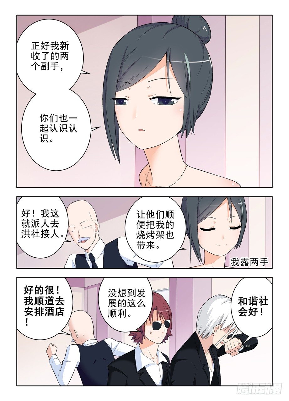 《王牌御史》漫画最新章节114\,吃货又见吃货免费下拉式在线观看章节第【10】张图片