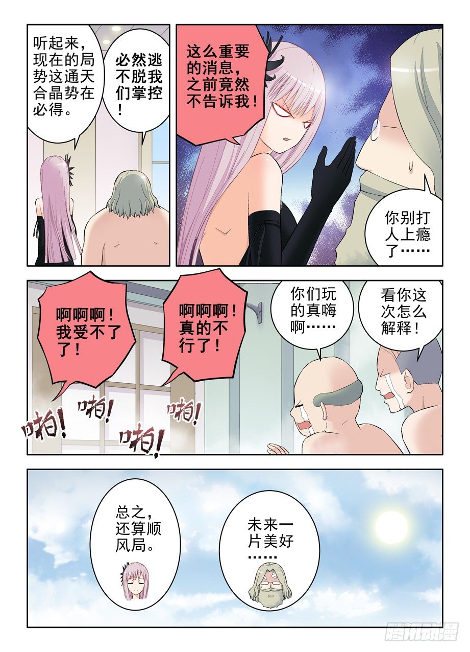 《王牌御史》漫画最新章节116\,虐狗的都该死！免费下拉式在线观看章节第【10】张图片