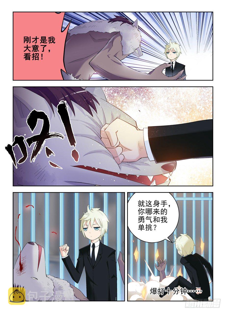 《王牌御史》漫画最新章节129，困兽之斗免费下拉式在线观看章节第【7】张图片