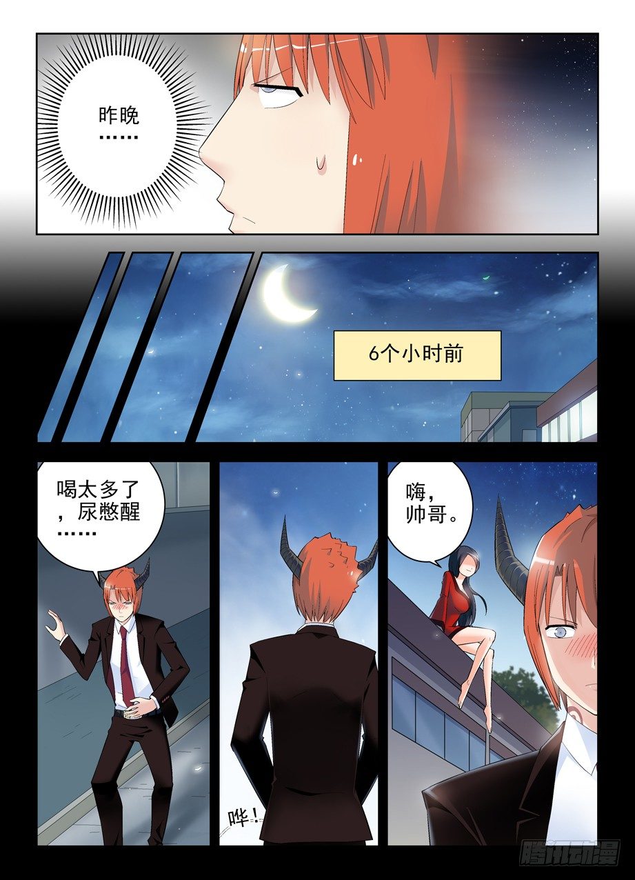 《王牌御史》漫画最新章节130\,月夜一抹红免费下拉式在线观看章节第【6】张图片