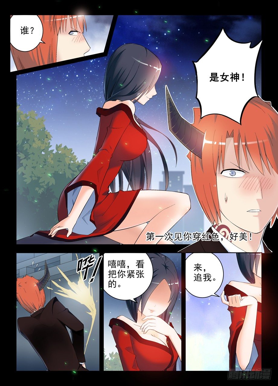 《王牌御史》漫画最新章节130\,月夜一抹红免费下拉式在线观看章节第【7】张图片